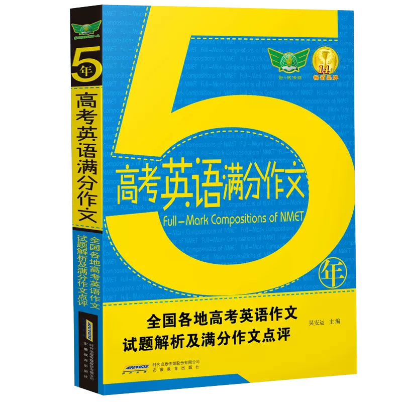 2022五年高考英语满分作文