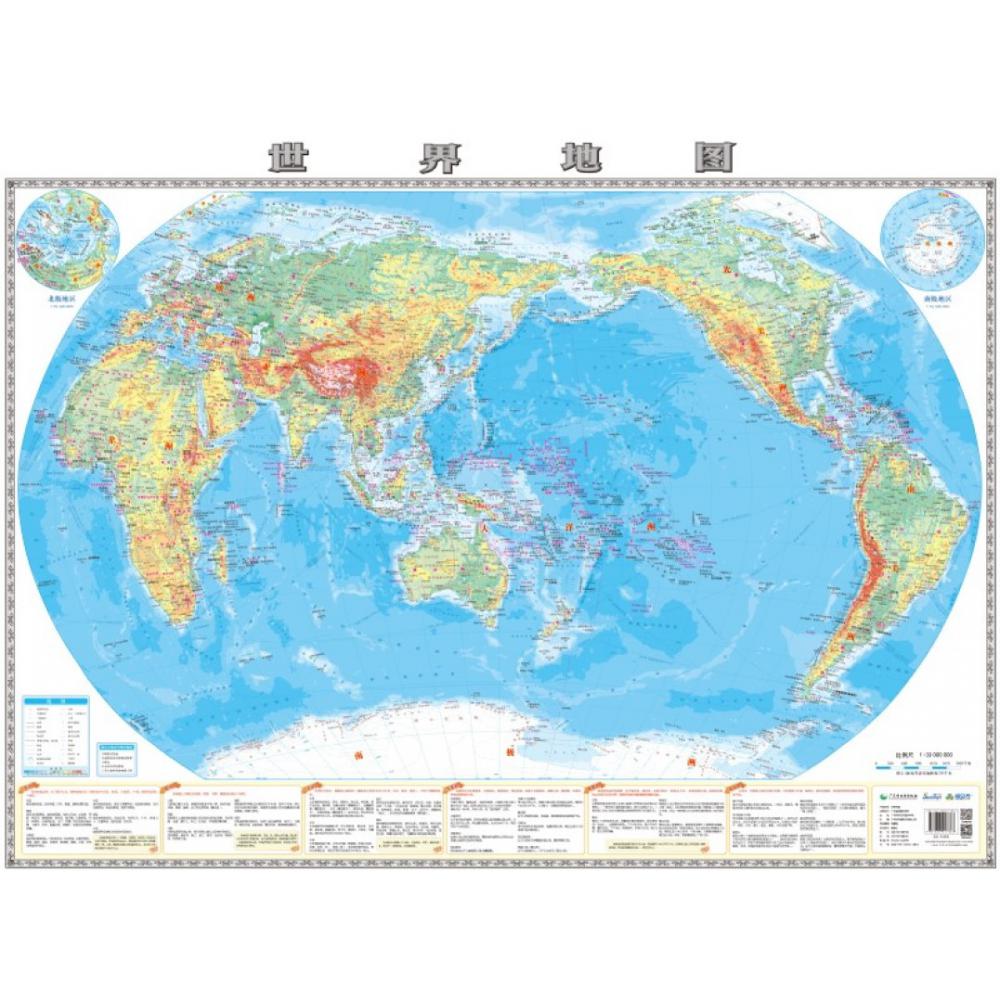 世界地图(1:33000000)
