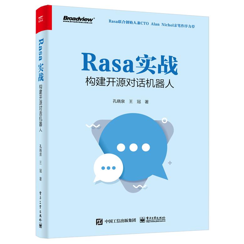 Rasa实战：构建开源对话机器人