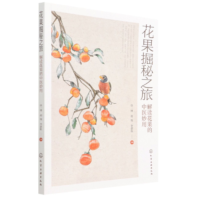 花果掘秘之旅——解读花果的中医妙用