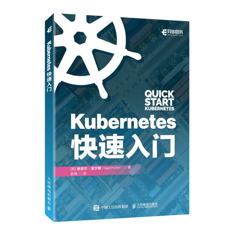 Kubernetes快速入门