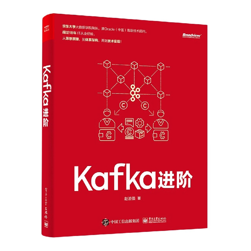 Kafka进阶