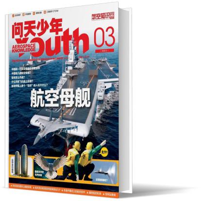《问天少年》-3月刊
