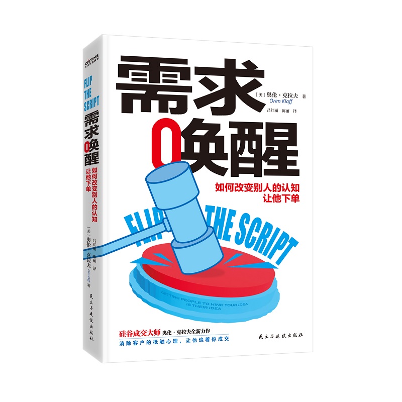 需求唤醒