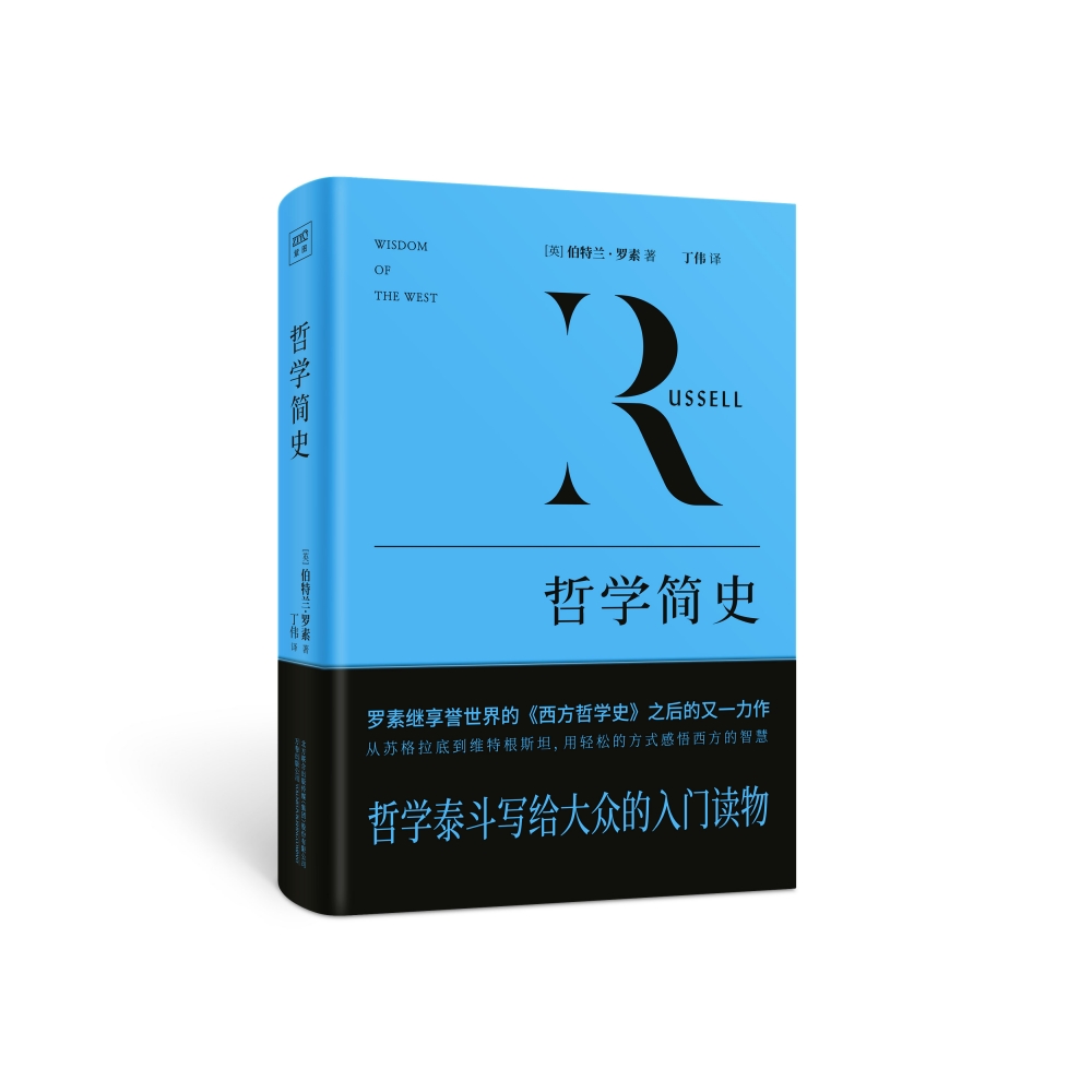 哲学简史