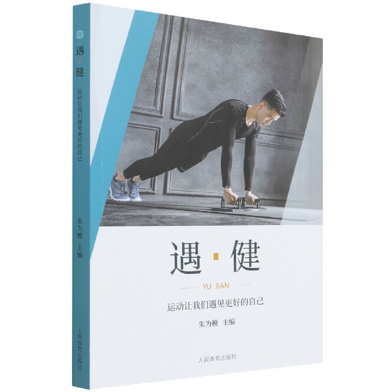 遇*健
