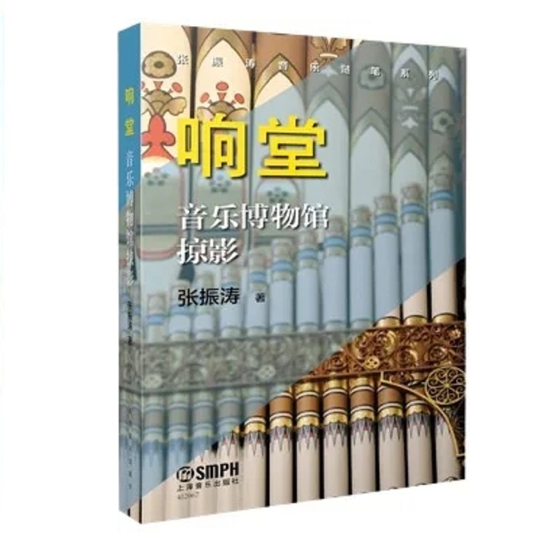 响堂——音乐博物馆掠影