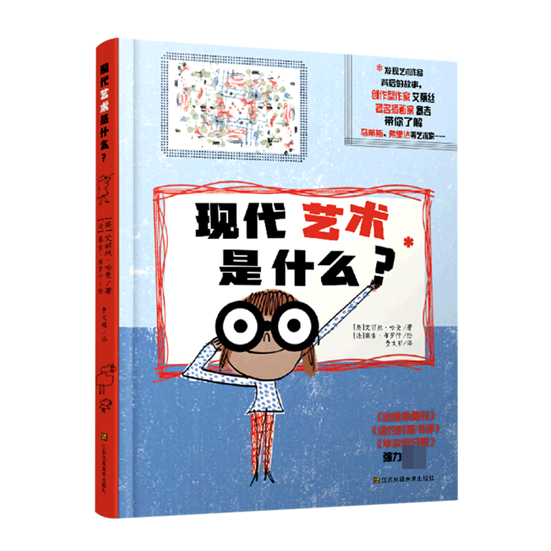 知了艺术馆-现代艺术是什么？(精装)