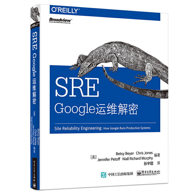 SRE(Google运维解密)