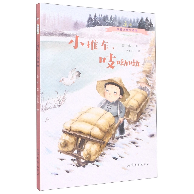 小推车,吱呦呦