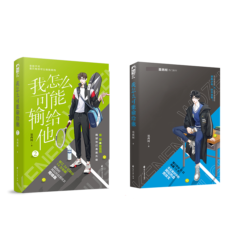 我怎么可能输给他+我怎么可能输给他.2 气泡柱