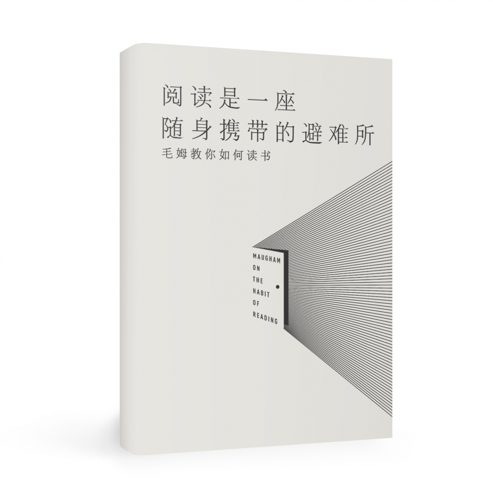 阅读是一座随身携带的避难所