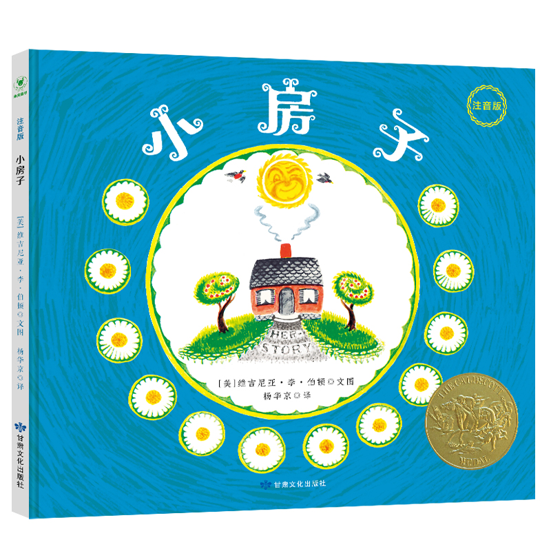 小房子