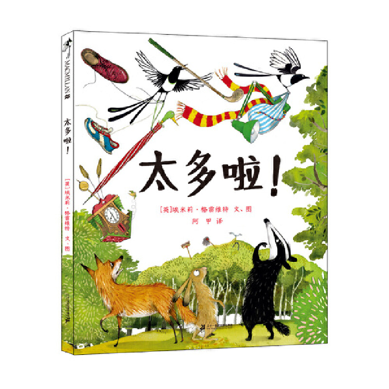太多啦！   麦克米伦世纪