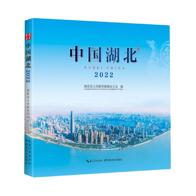 中国湖北2022