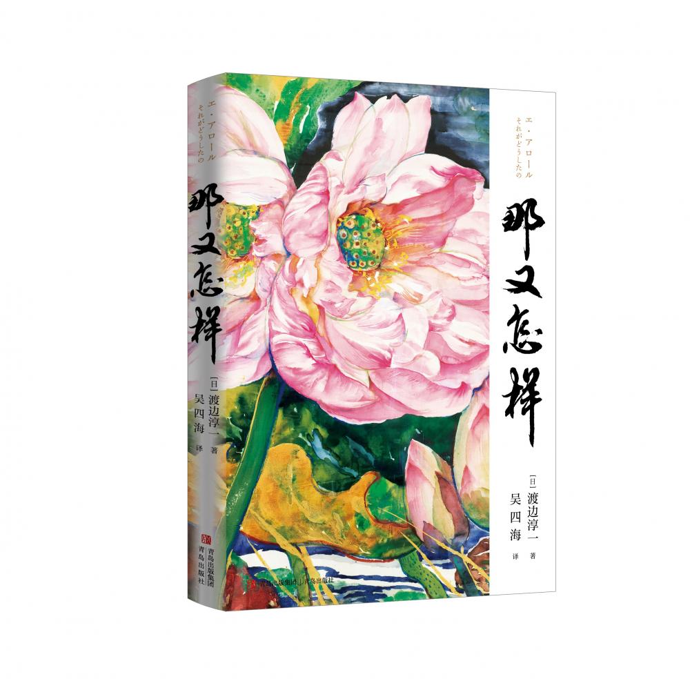 那又怎样