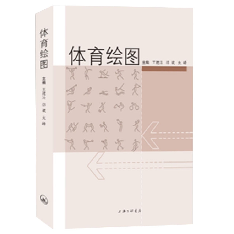 体育绘图