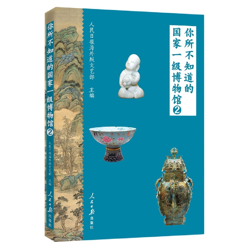 你所不知道的国家一级博物馆