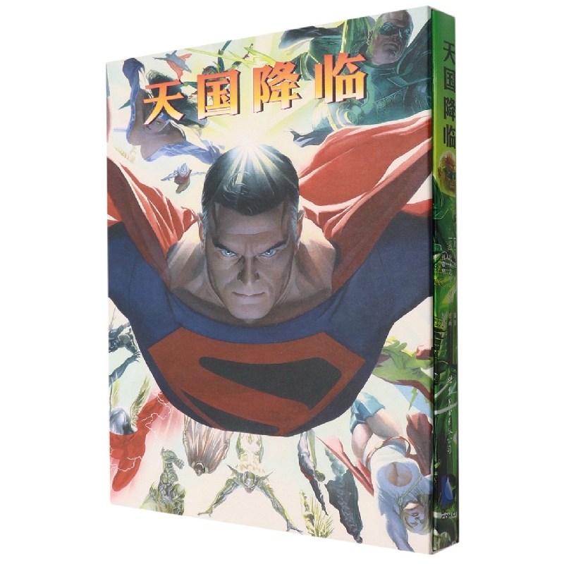 天国降临(精)
