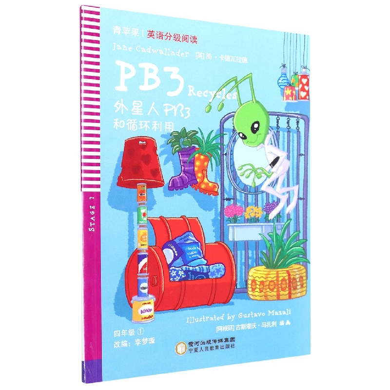 外星人PB3和循环利用/青苹果英语分级阅读