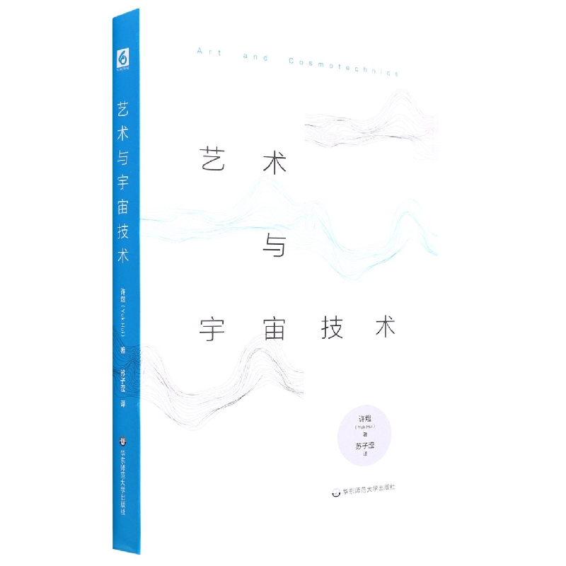 艺术与宇宙技术