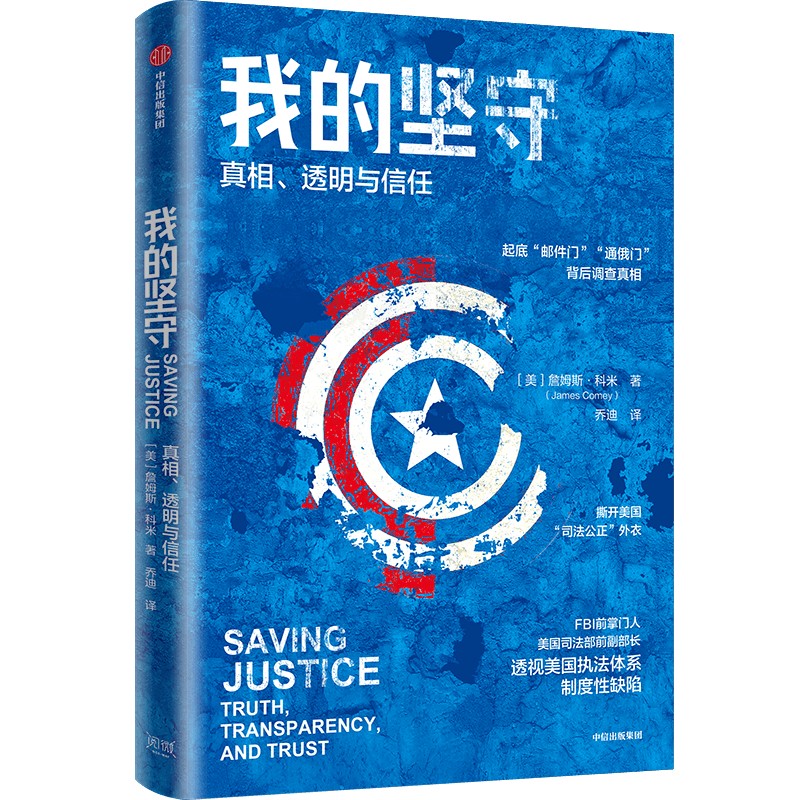 我的坚守