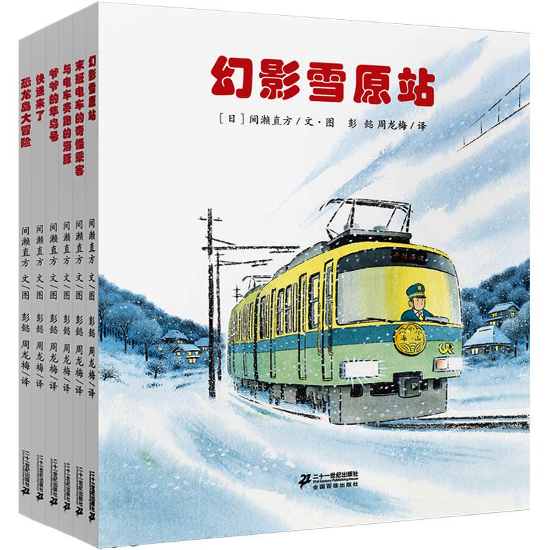 开车出发交通工具绘本系列（附亲子共读赏析手册第2辑共6册）