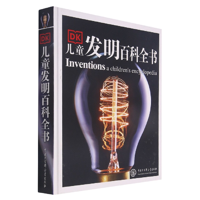 DK儿童发明百科全书(精)