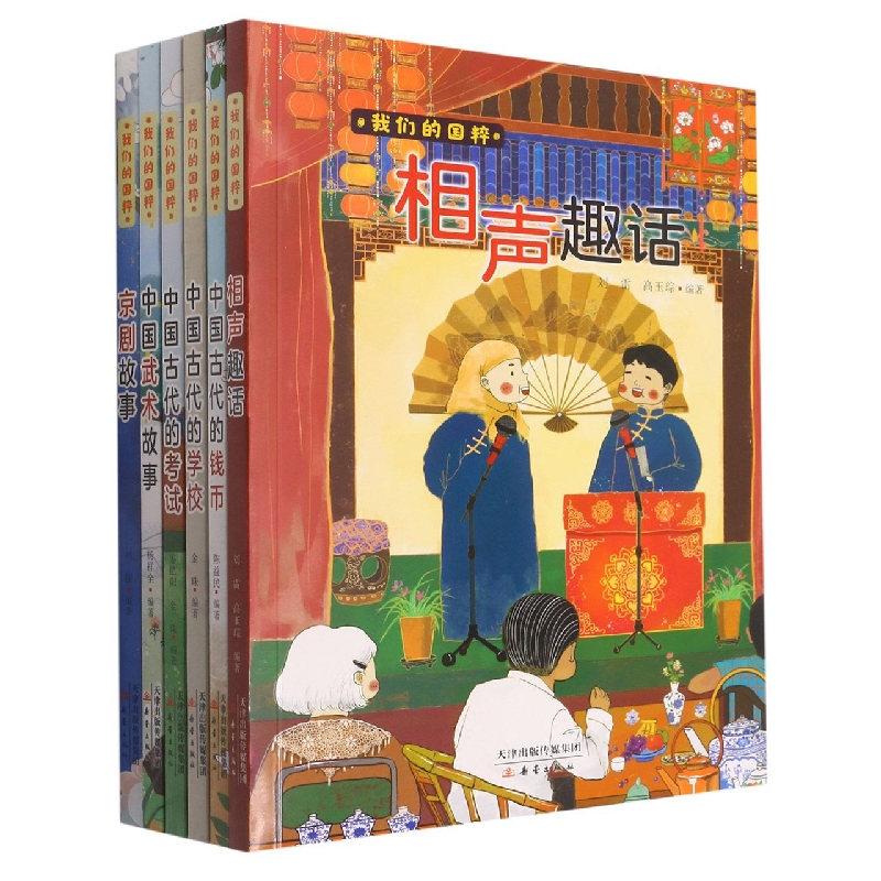 我们的国粹(第2辑共6册)