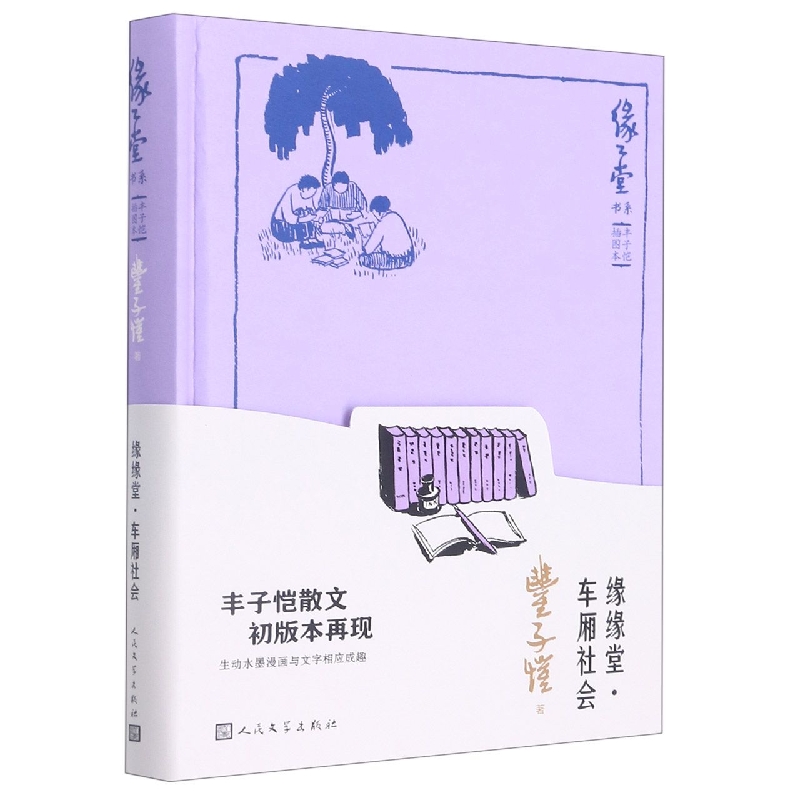 美好事物的忧伤/短经典精选