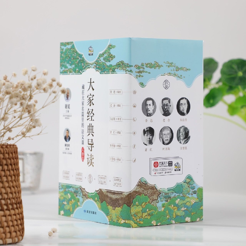 (苏浙)大家经典导读系列: 汪曾祺、萧红、叶圣陶、老舍、鲁迅、朱自清(套装6册)