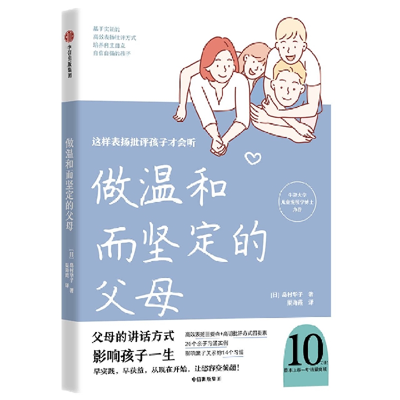 做温和而坚定的父母：这样表扬批评孩子才会听