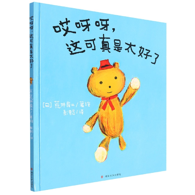 哎呀呀这可真是太好了