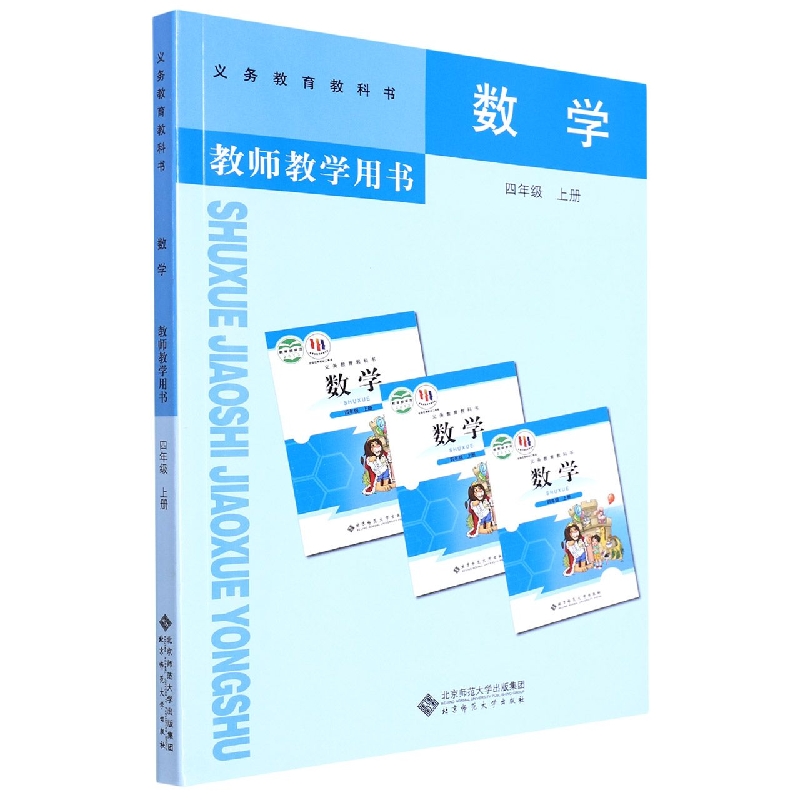 数学教师教学用书(附激活卡4上)/义教教科书