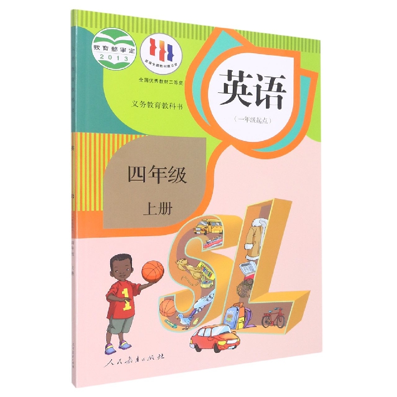 英语(4上1年级起点)/义教教科书