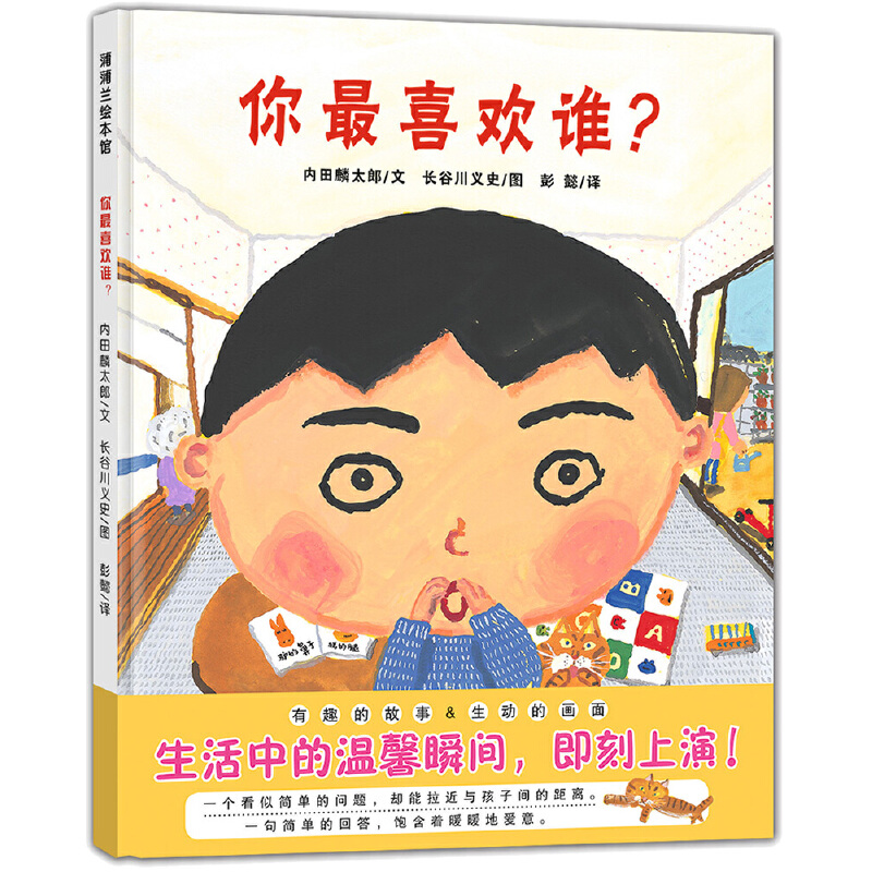 你最喜欢谁(精)