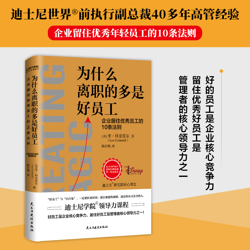 为什么离职的多是好员工