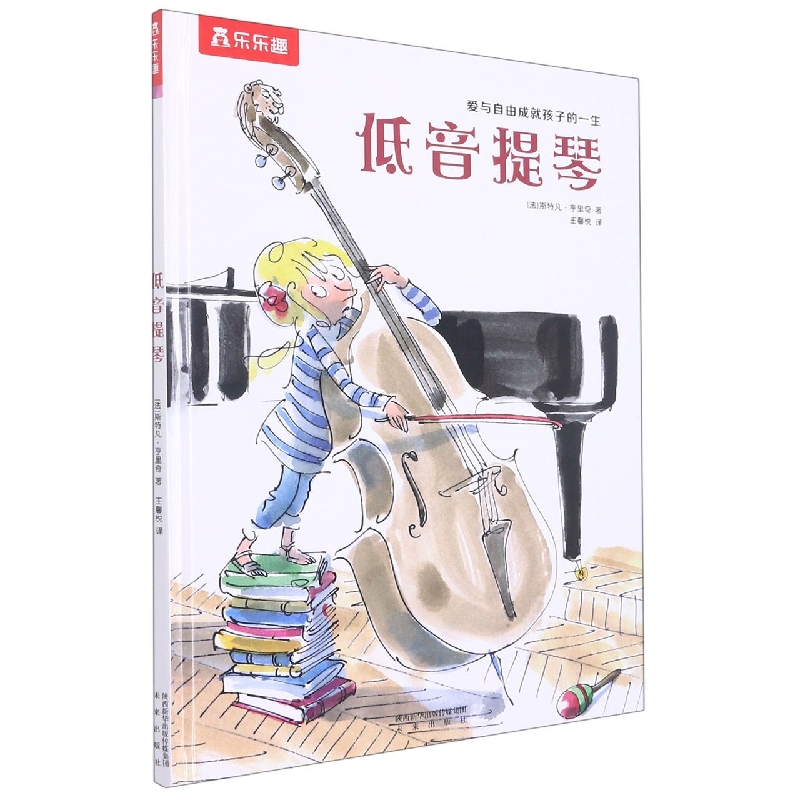 低音提琴（精）