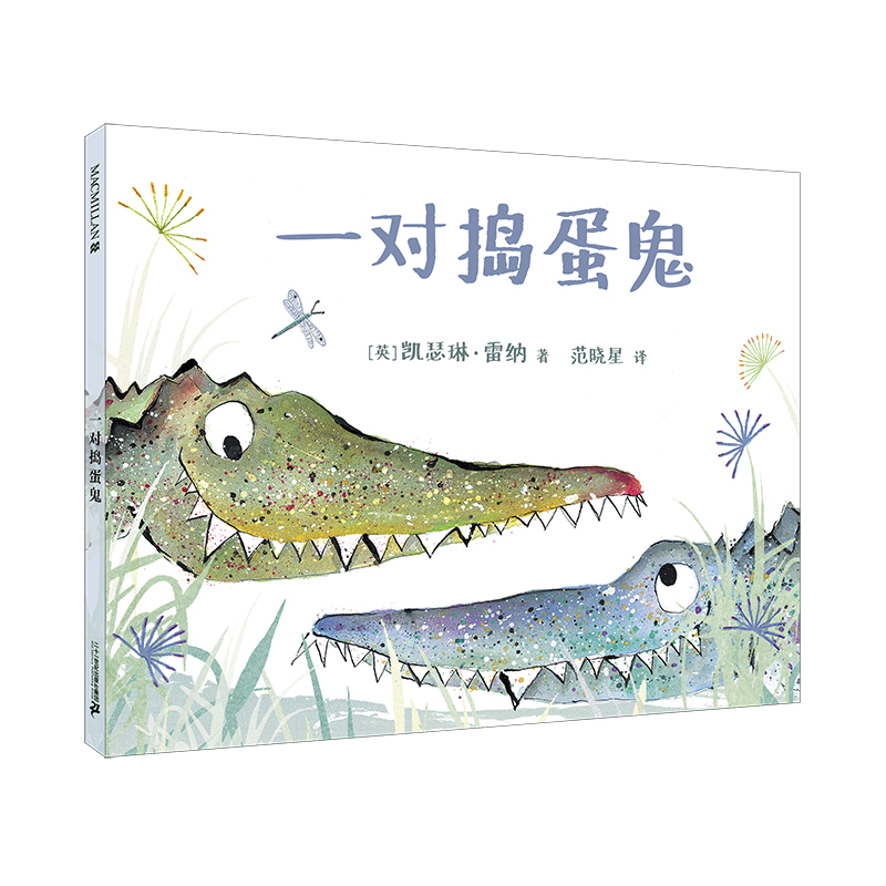 一对捣蛋鬼（精）