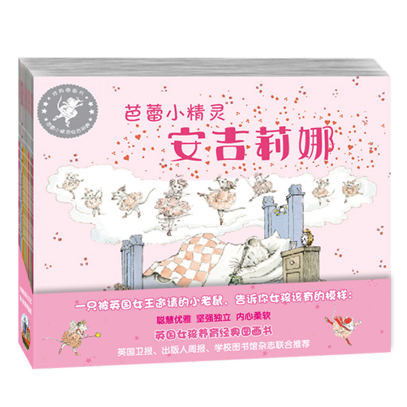 安吉莉娜--你一定会想认识的好女孩（共12册）