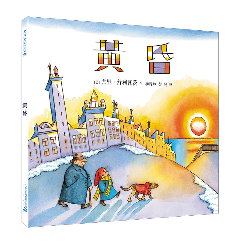 黄昏（精）