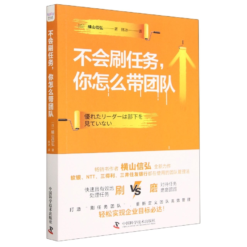 不会刷任务，你怎么带团队