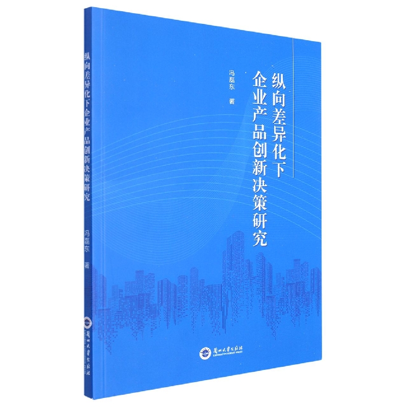 纵向差异化下企业产品创新决策研究