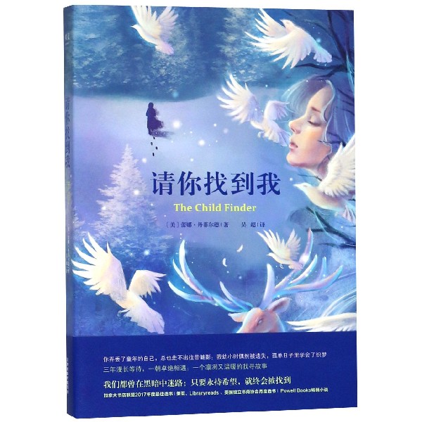 请你找到我