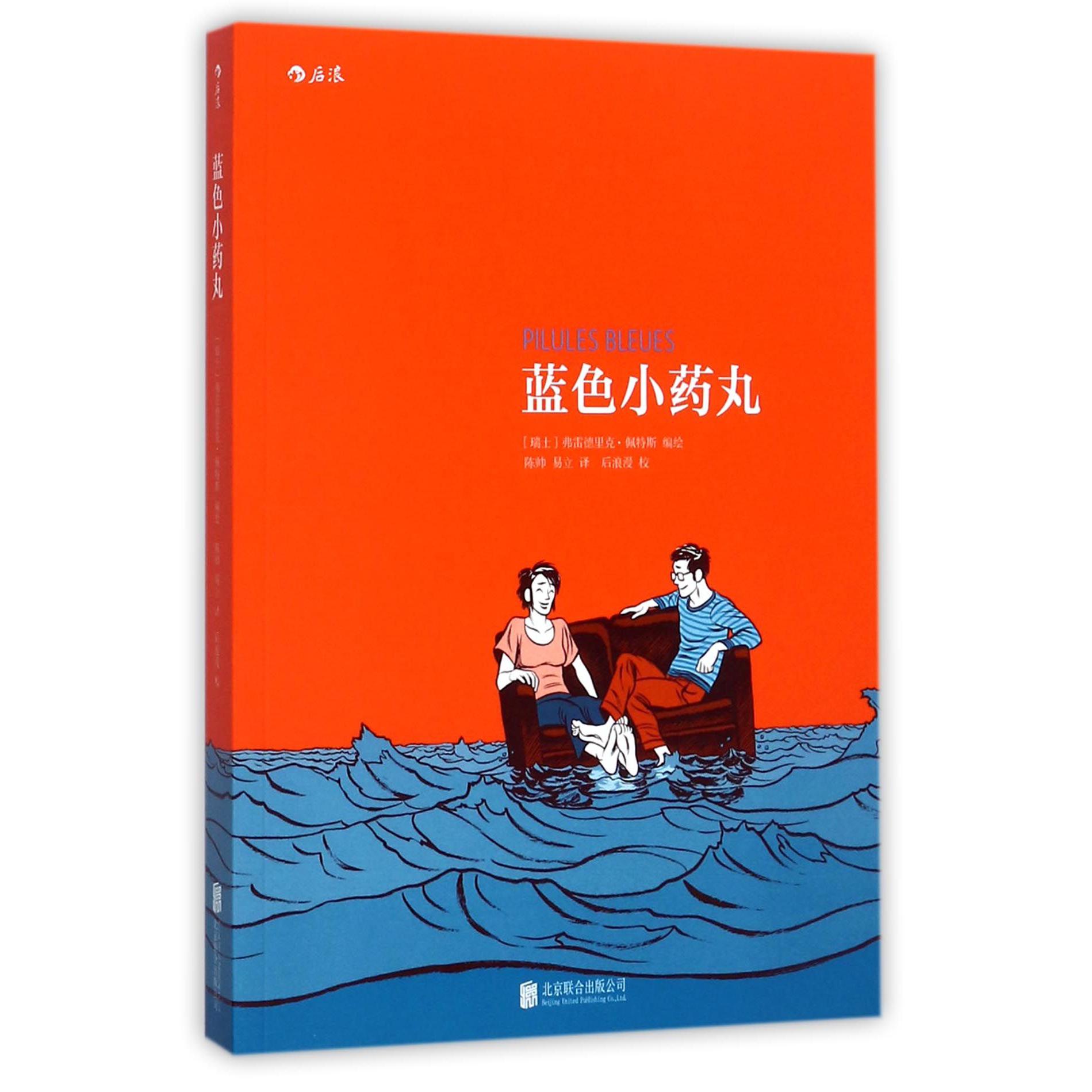 蓝色小药丸