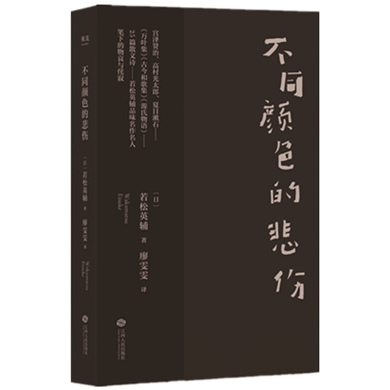 不同颜色的悲伤