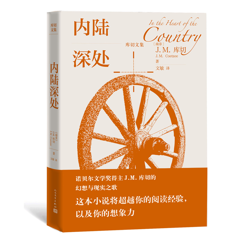 内陆深处