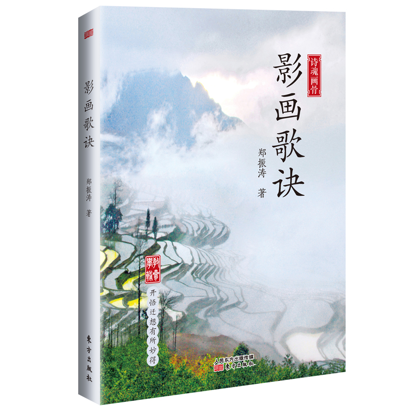 影画歌诀