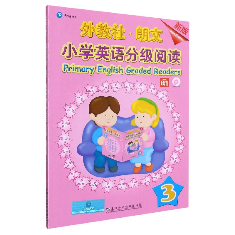 外教社朗文小学英语分级阅读(新版3)
