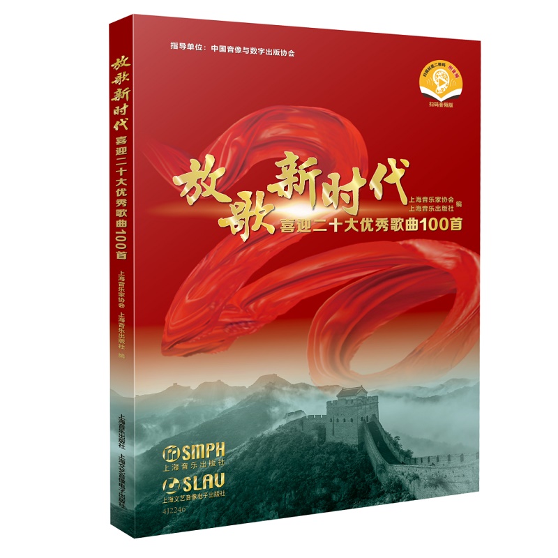 放歌新时代
